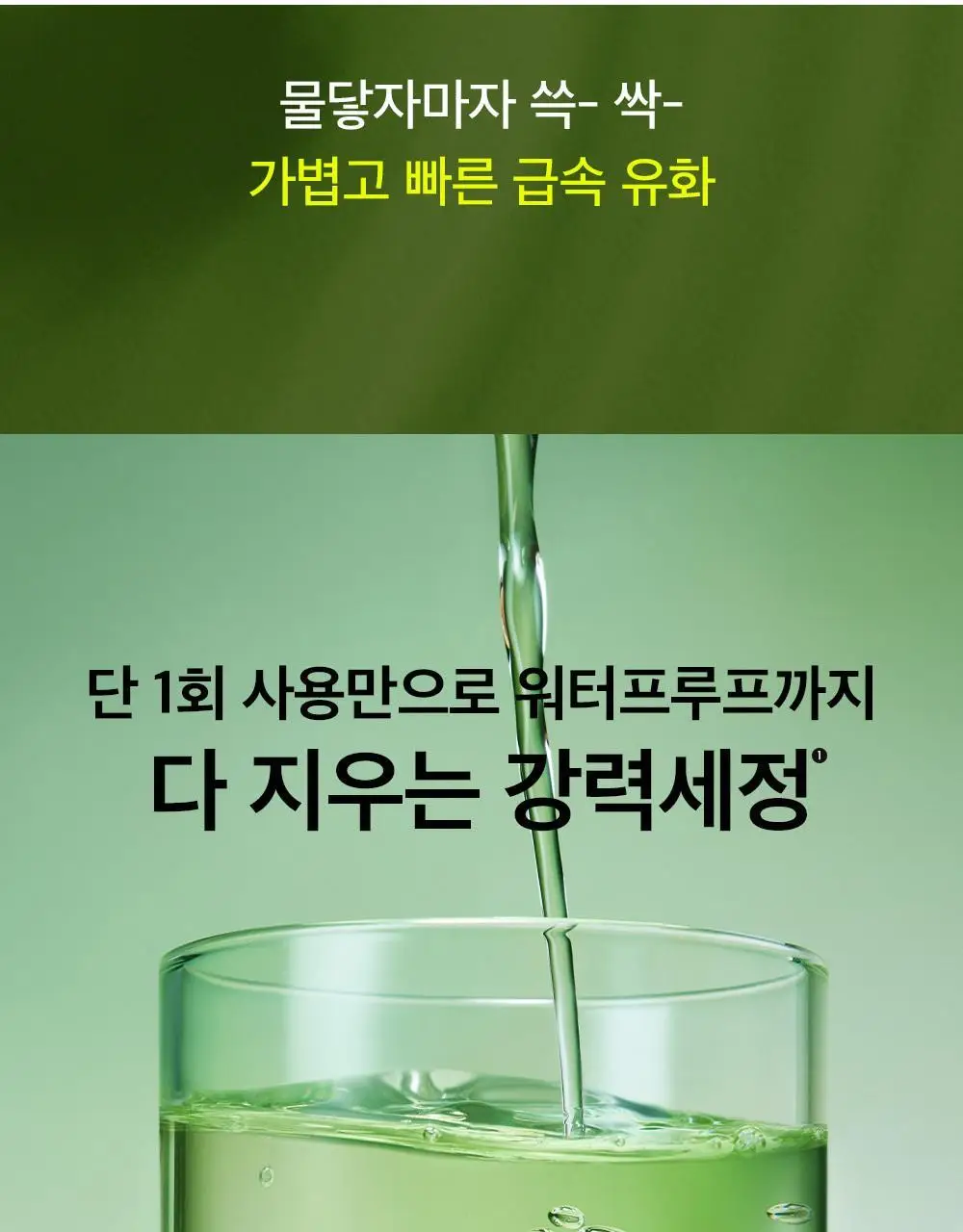 [블랙헤드쏙/리필기획] 비플레인 녹두 클렌징오일 200ml 기획 (+200ml 리필) 상세페이지 22